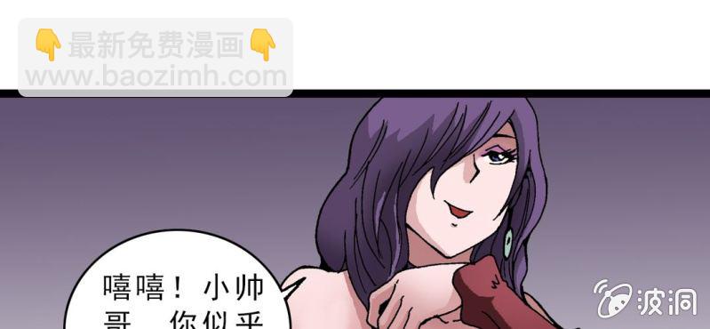 不可思議少年 - 第九話 奇怪的香味(2/3) - 3