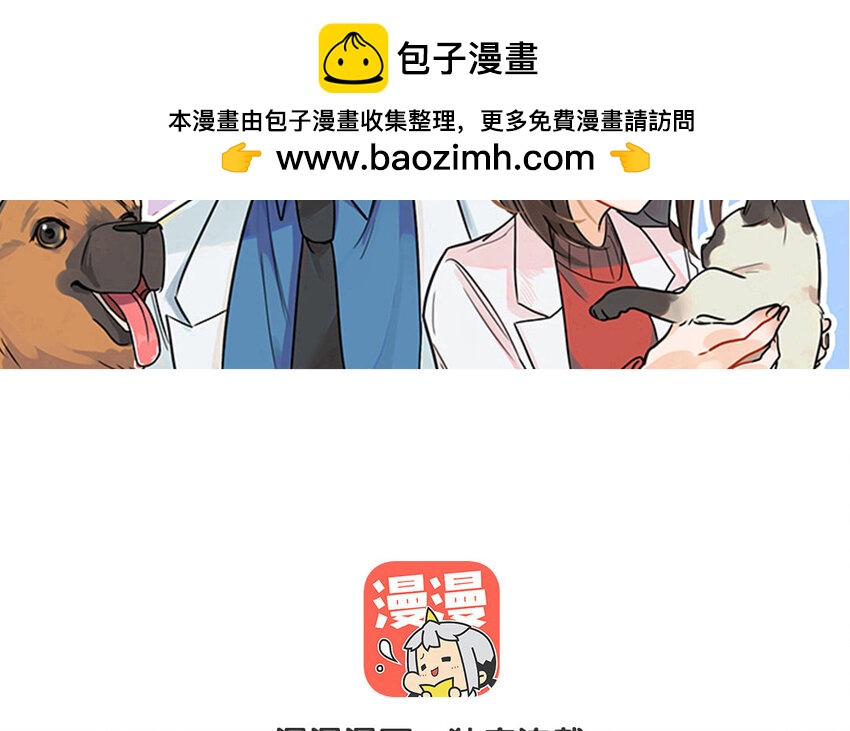 不良獸醫 - 28 第29話 守喪症 - 2