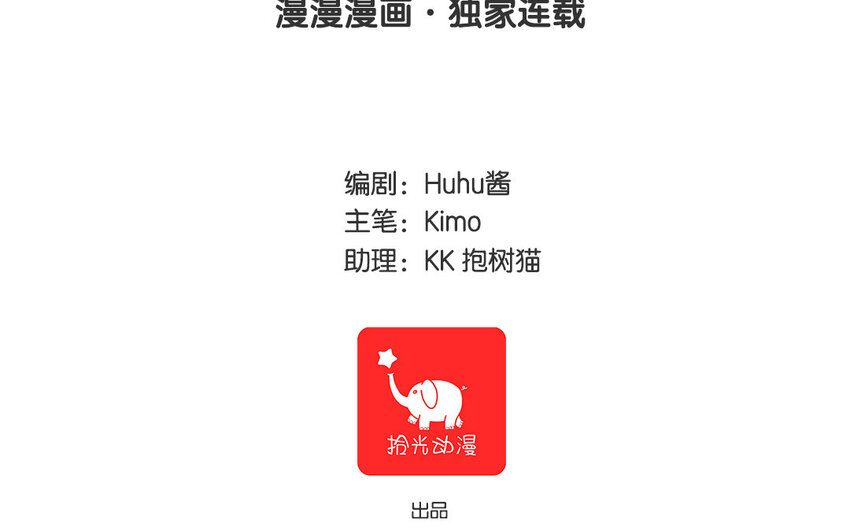不良獸醫 - 32 第33話 你救我助(1/2) - 3