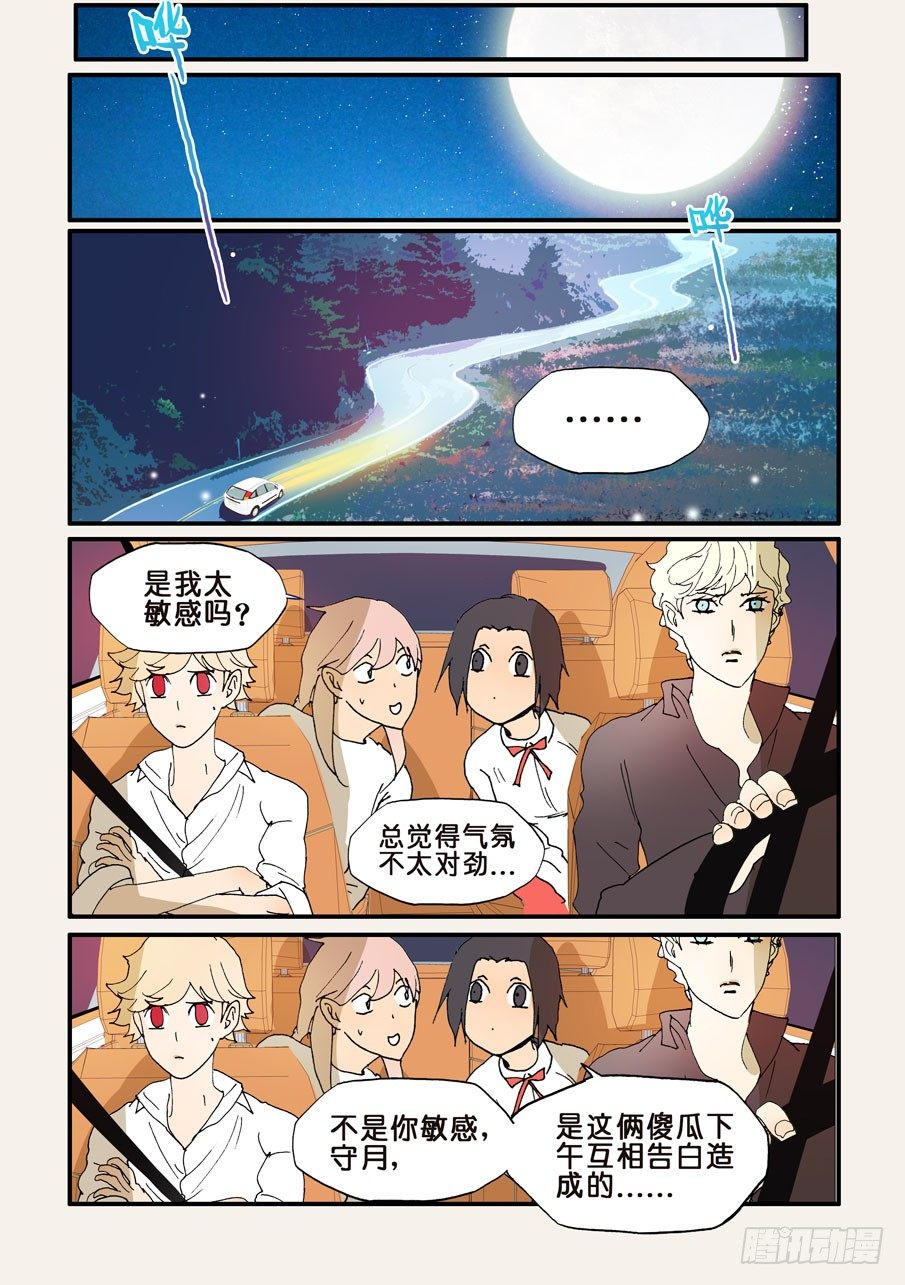 不輪之輪 - 178守月此來 - 1