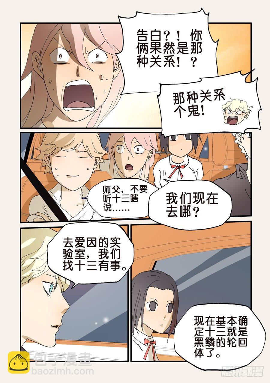 不輪之輪 - 178守月此來 - 2