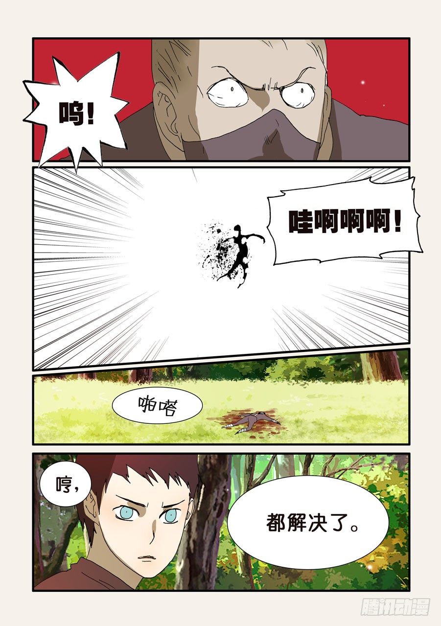 不輪之輪 - 214公認的天才 - 1