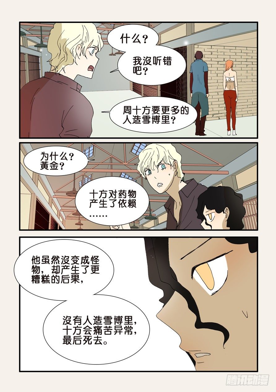 不輪之輪 - 236成癮 - 1