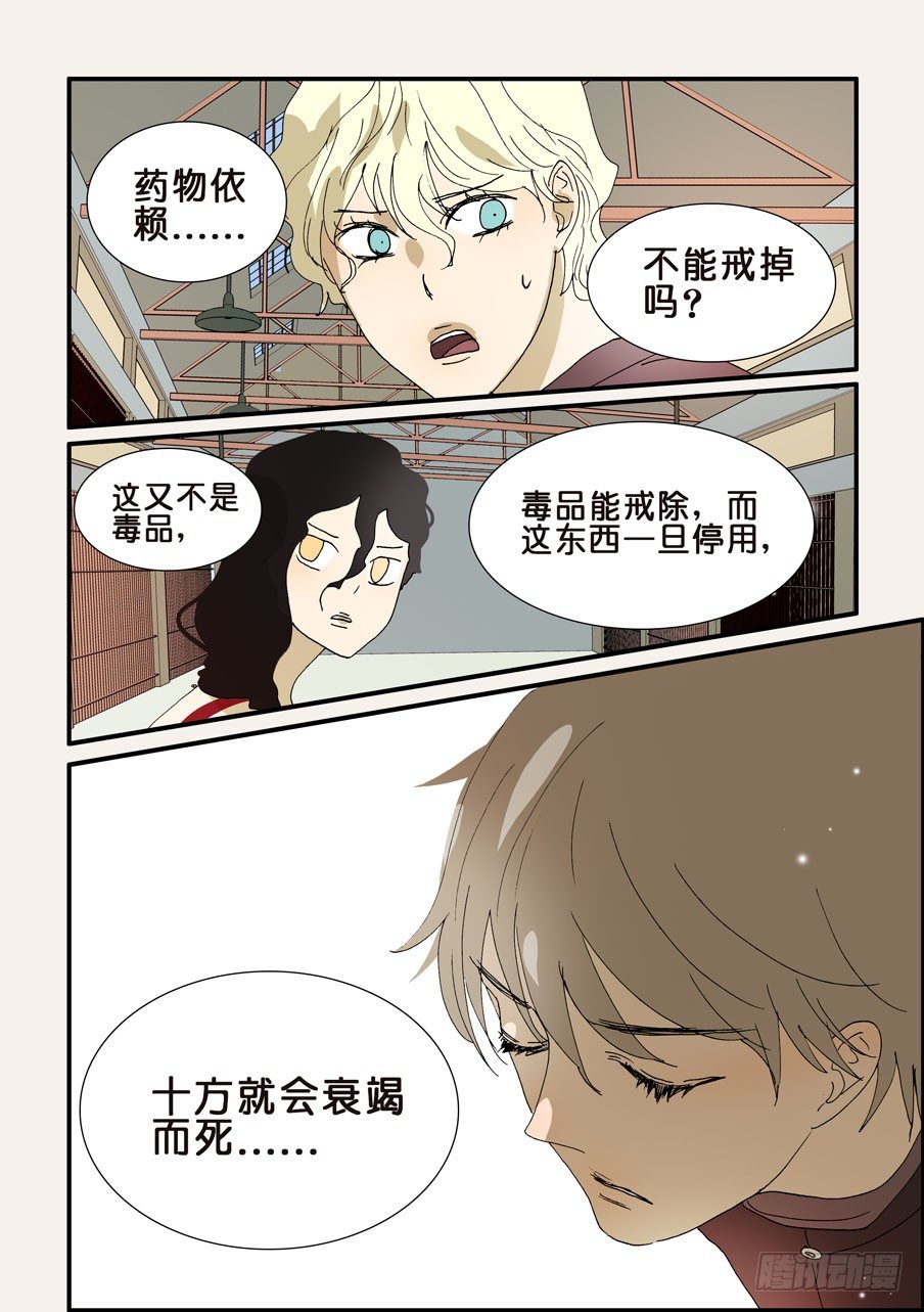 不輪之輪 - 236成癮 - 2