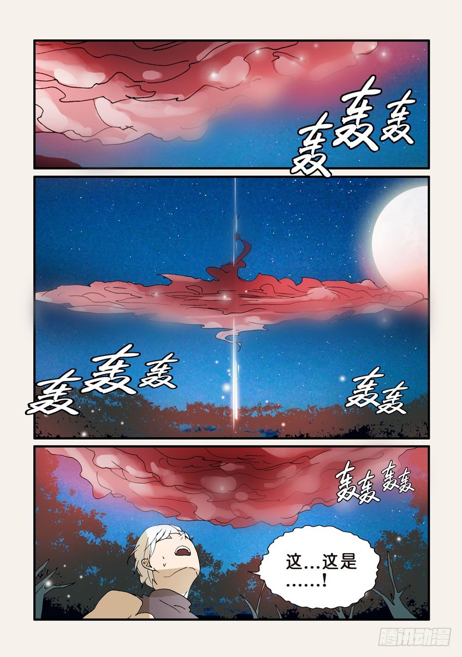 不輪之輪 - 268更迭 - 1