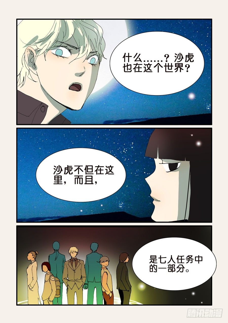 不輪之輪 - 288任務 - 1