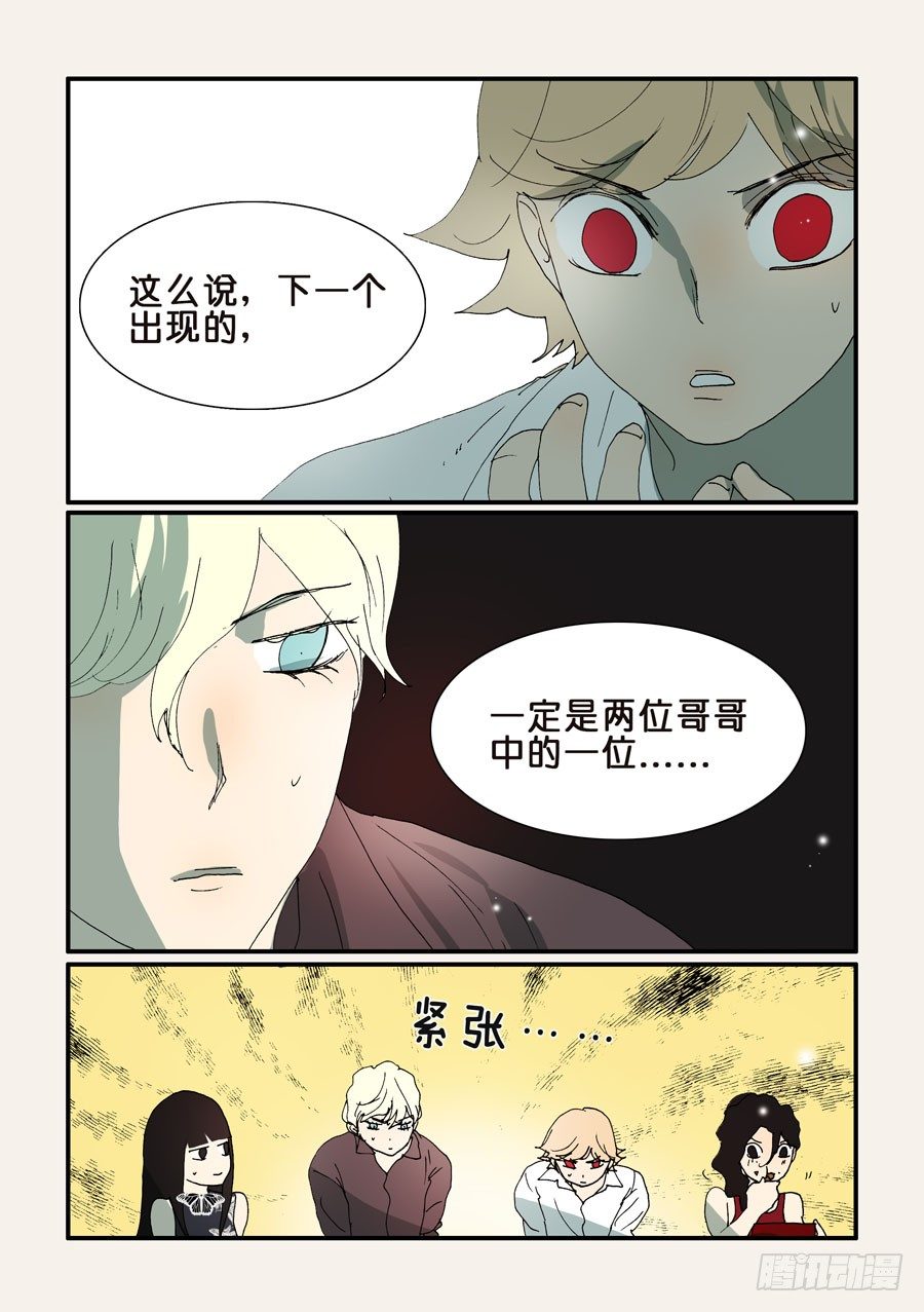 不輪之輪 - 290抱抱 - 1