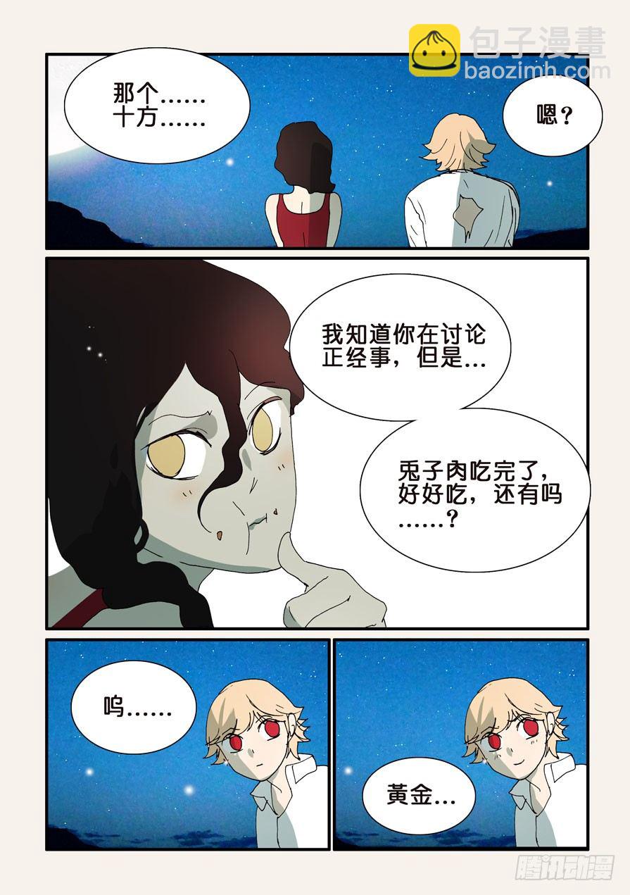 不輪之輪 - 290抱抱 - 2