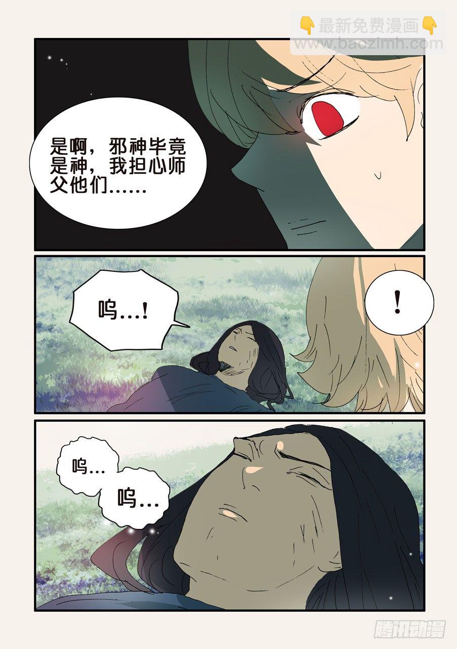 不輪之輪 - 330極限 - 2