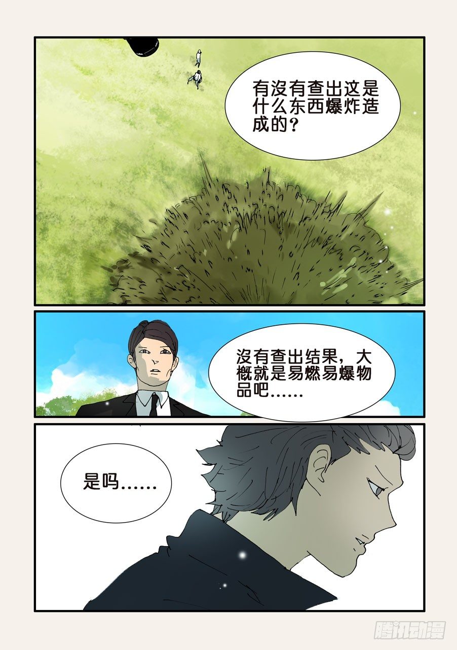 不輪之輪 - 360捂住 - 1