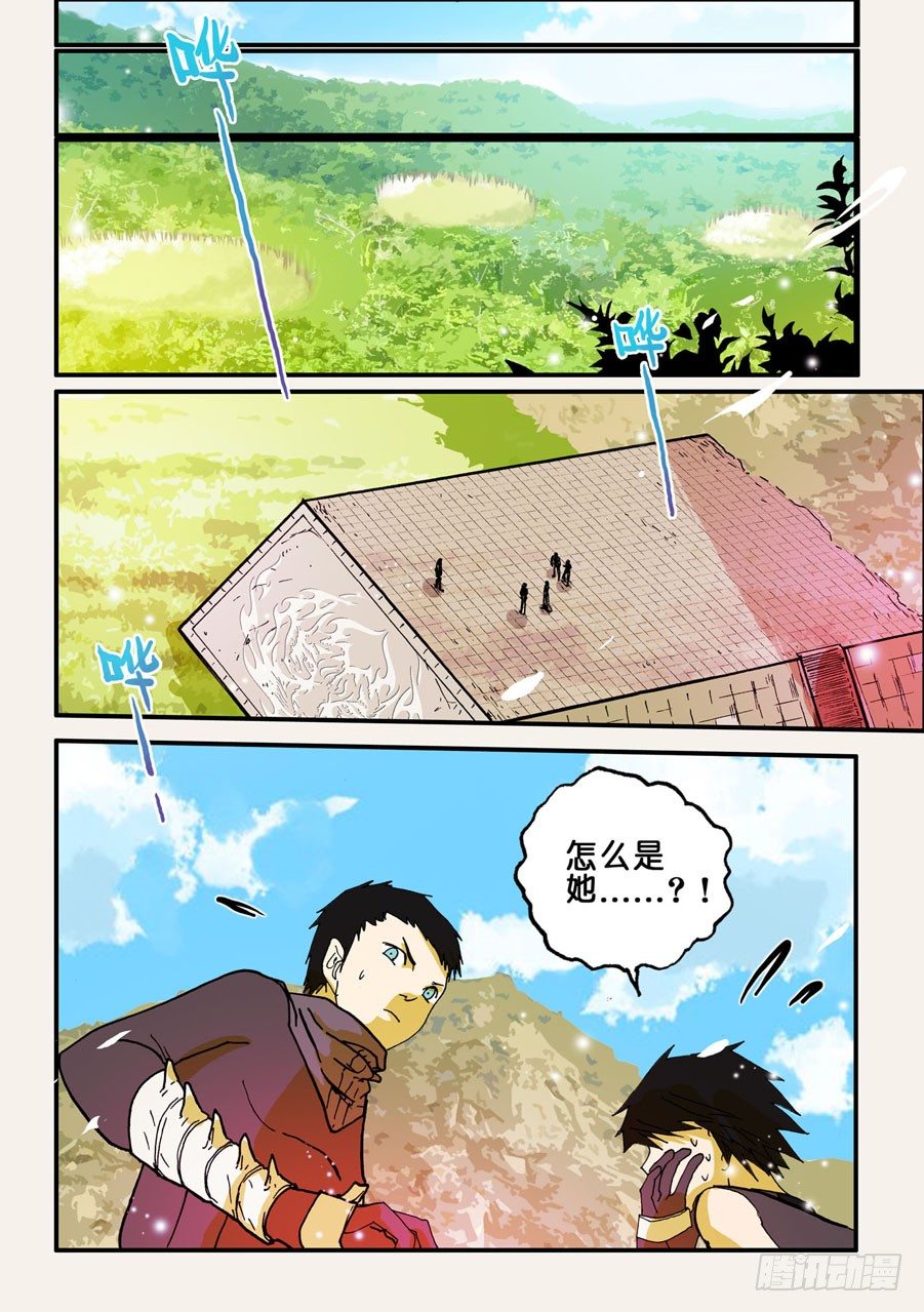 不輪之輪 - 054重逢 - 2