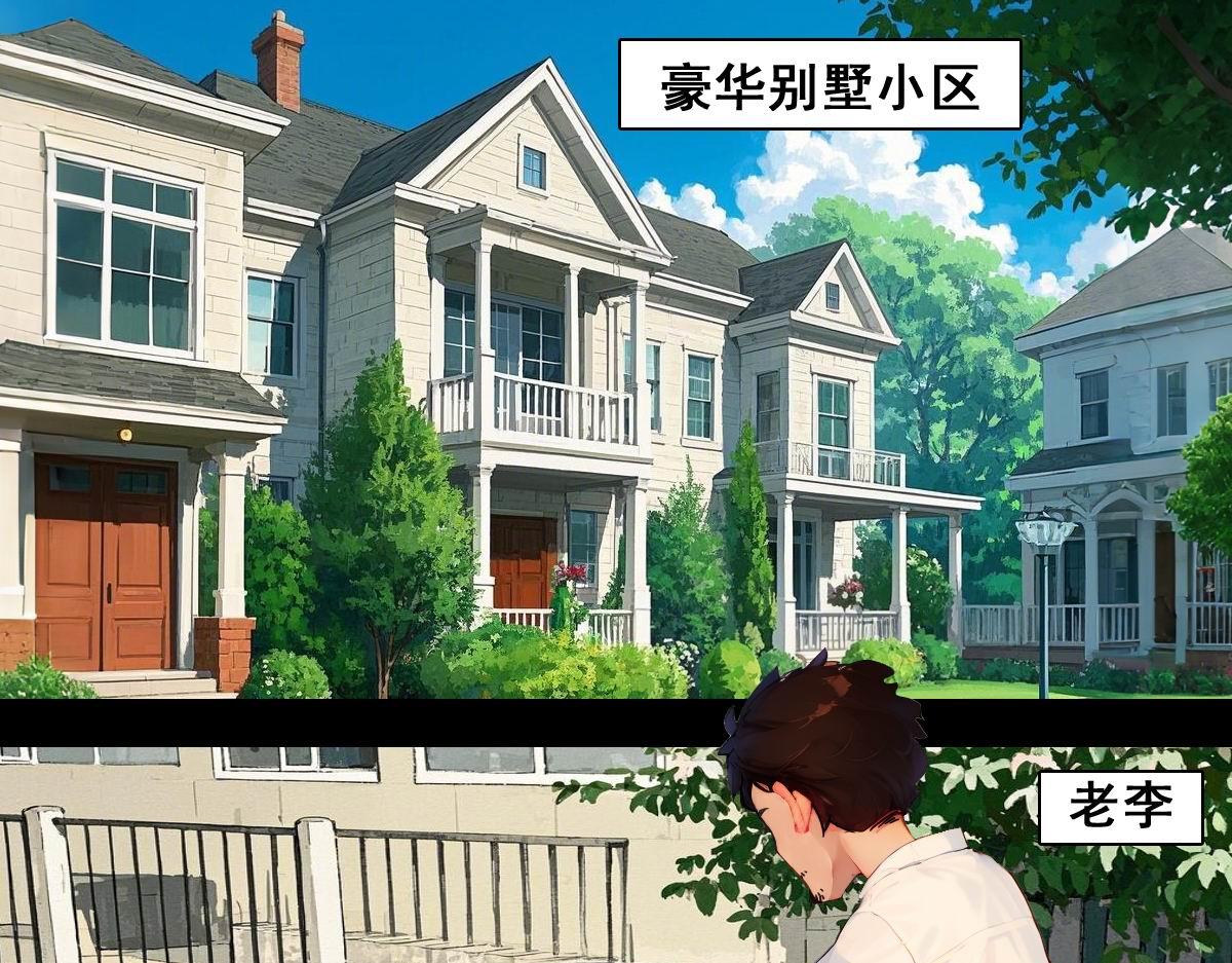 怖請自來 - 命途問道（上） - 1