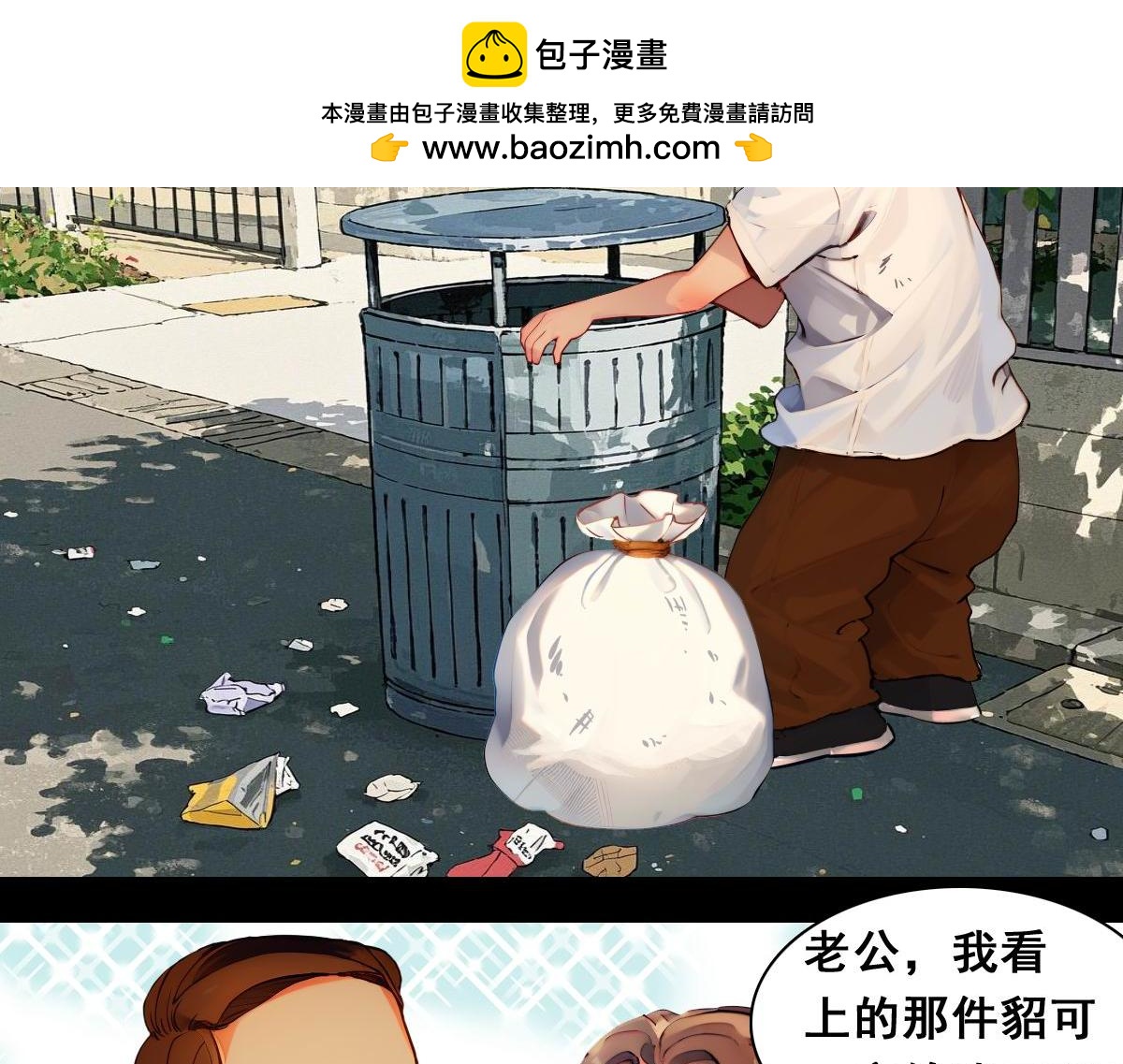 怖請自來 - 命途問道（上） - 2