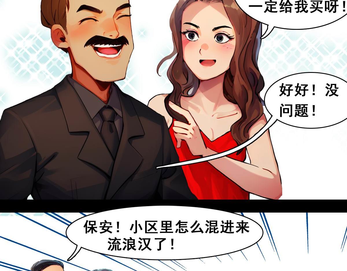 怖請自來 - 命途問道（上） - 3