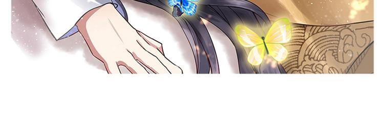 不識桃花只識君 - 第153話 是真是假，一驗便知(1/2) - 2