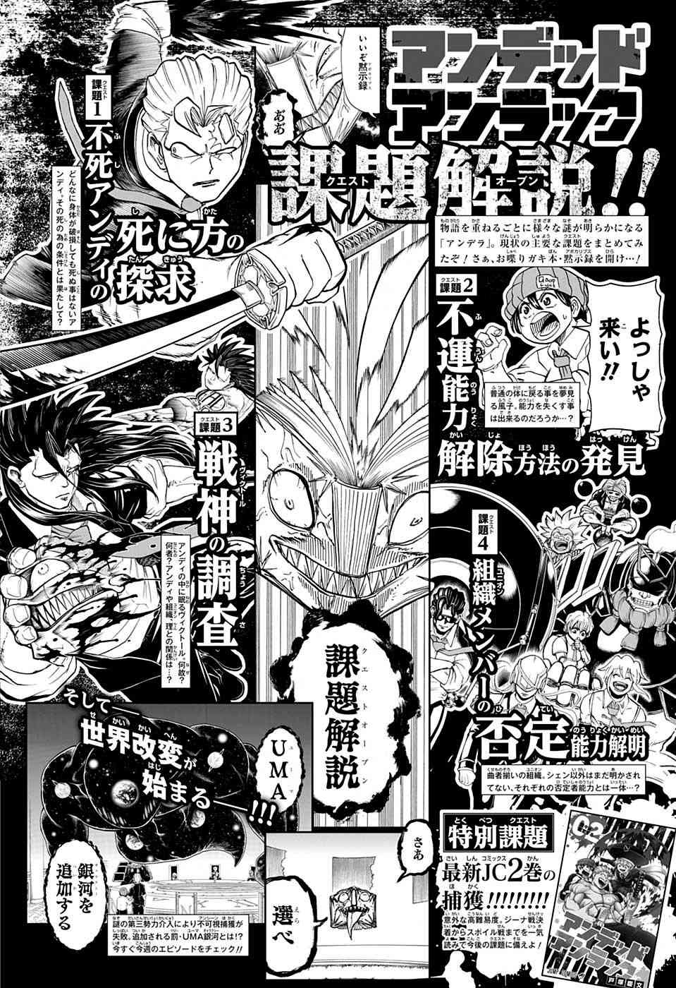 不死不幸 - 24話 - 1