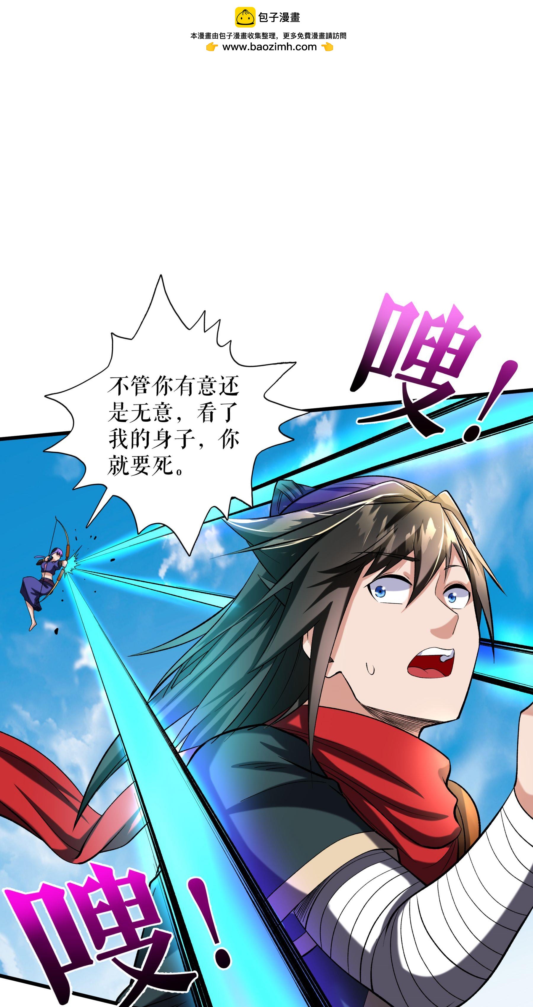 不死戰神 - 第109話 星辰閣開啓 - 2