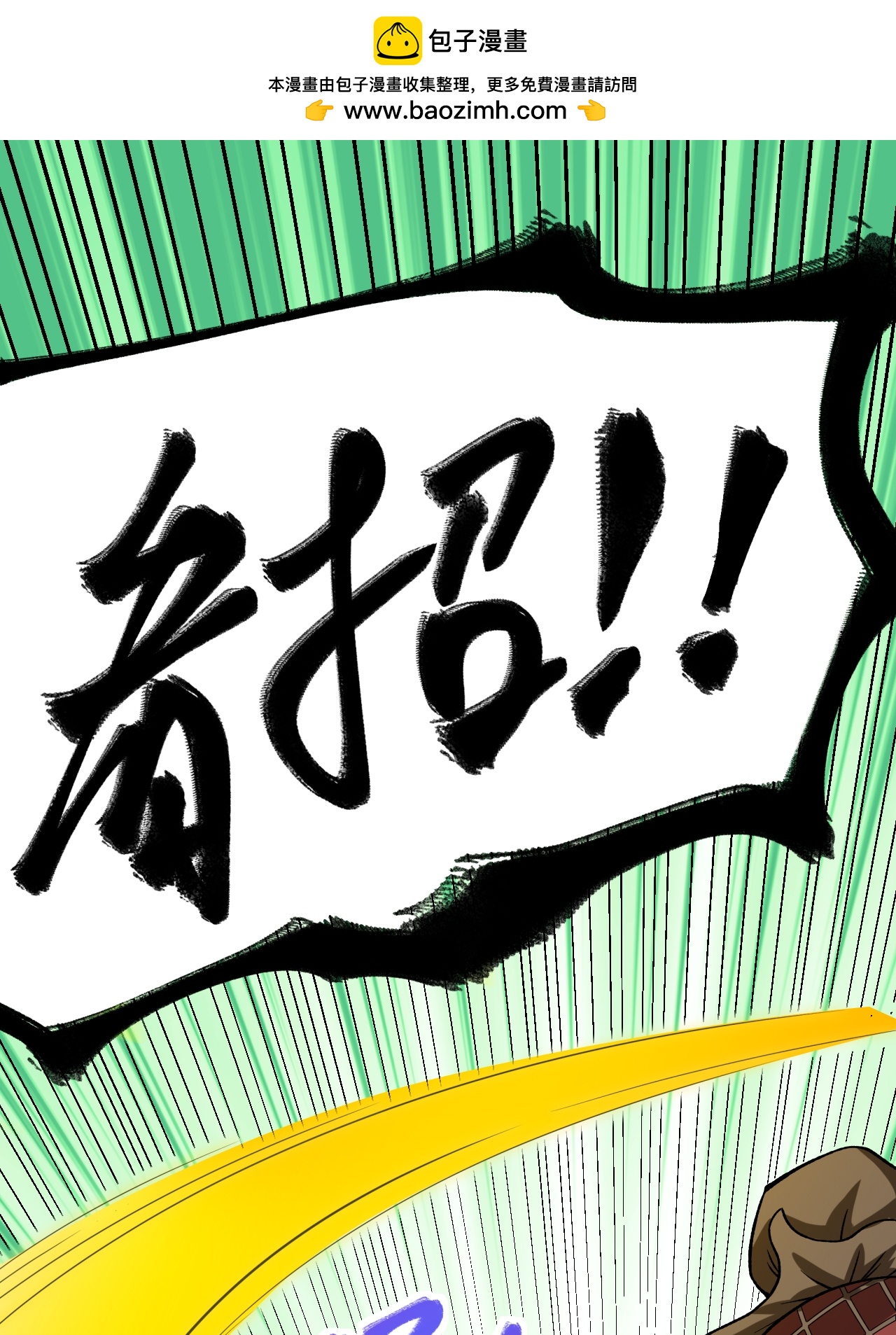 不死戰神 - 第59話 車輪戰(1/2) - 2