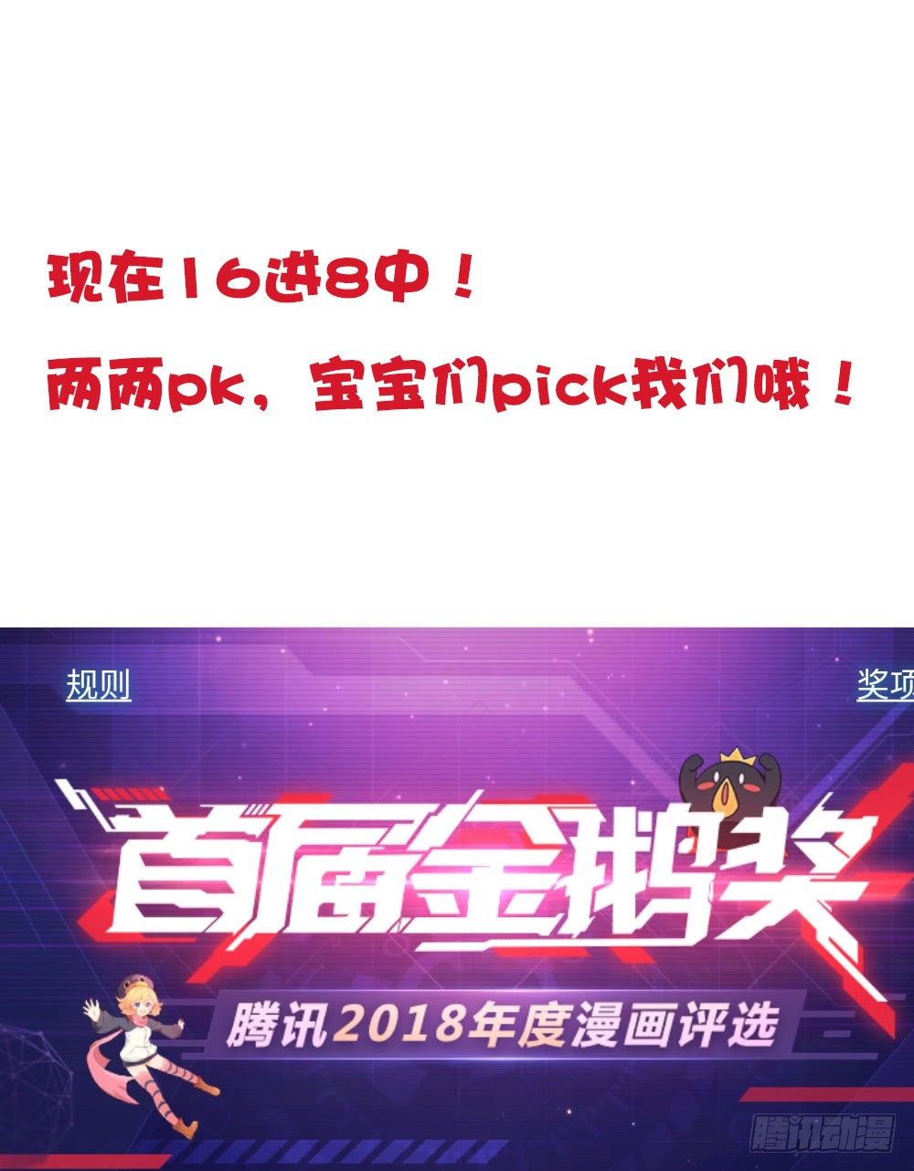 卜算子 - 16進8.pick me. - 1