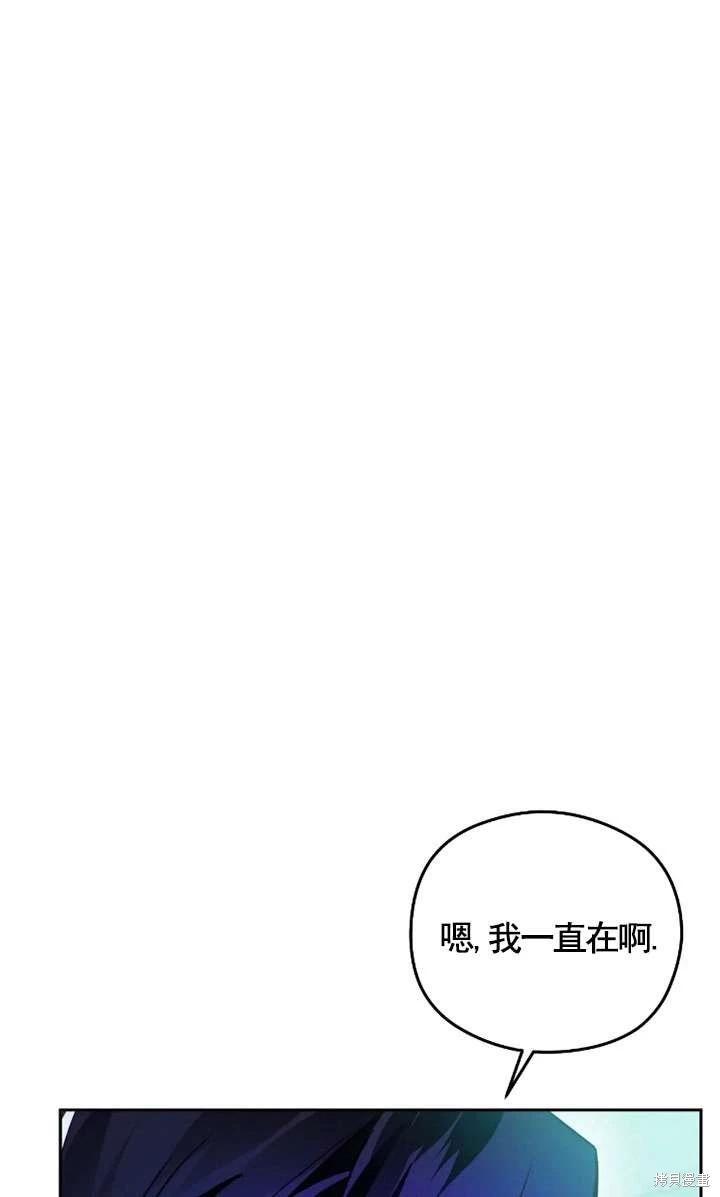 撲通撲通攻略計 - 第122話(1/2) - 1