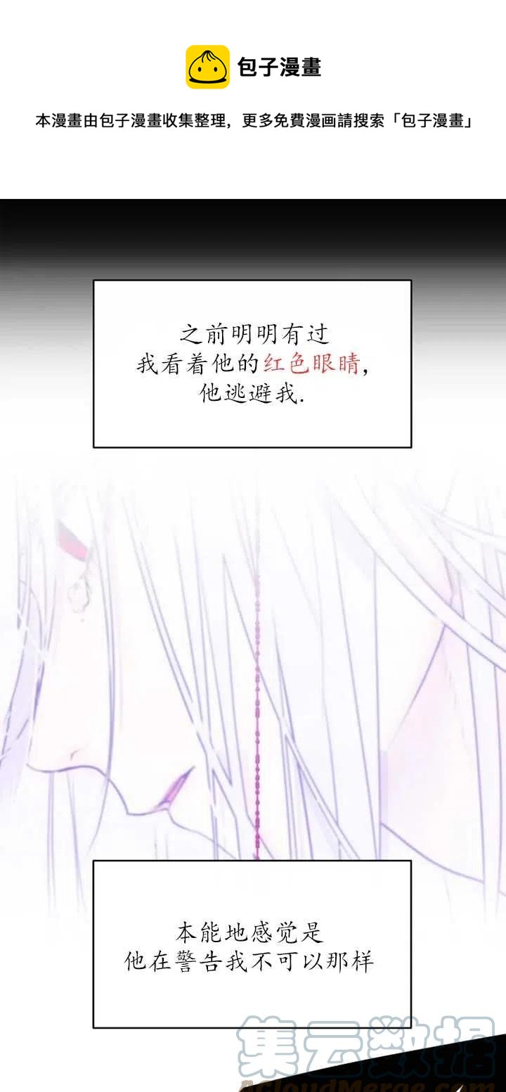 撲通撲通攻略記 - 第66話 - 1