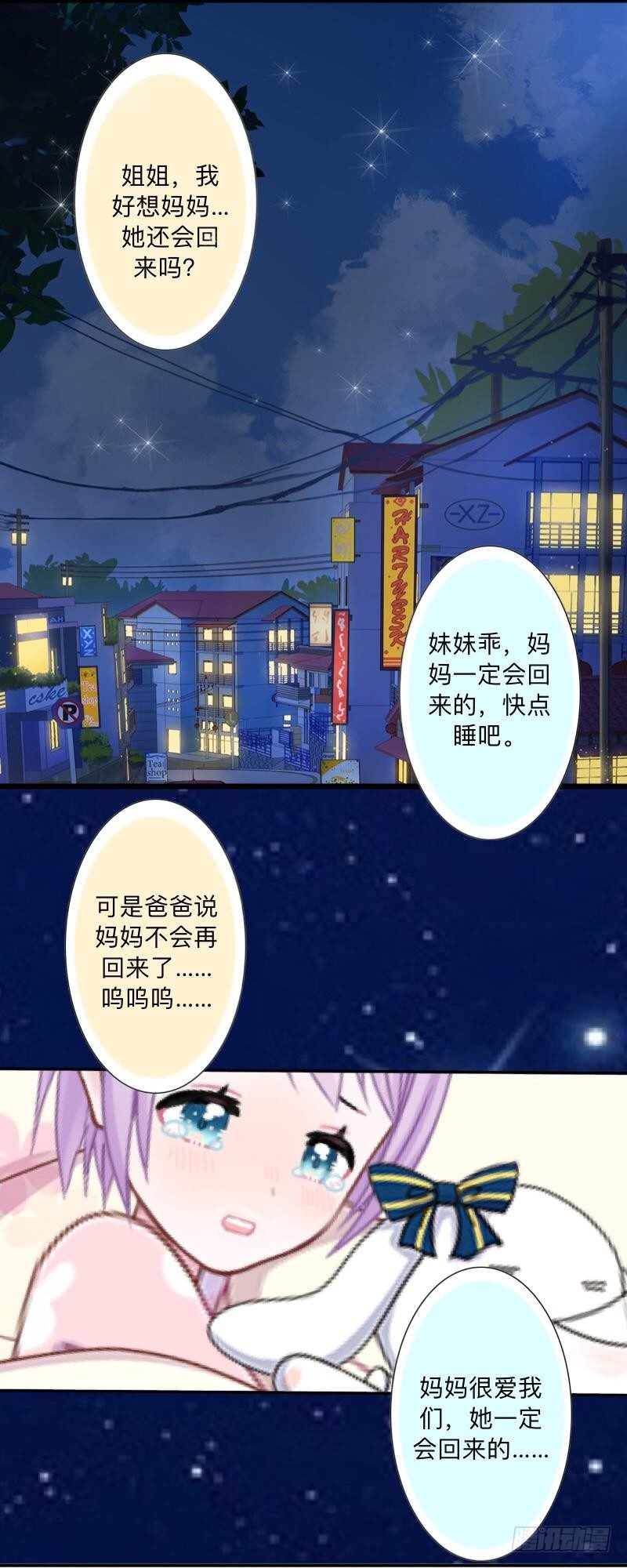不想做嬌妻 - 你走吧，不用管我的～ - 3
