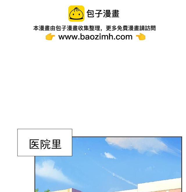不想做萌妻 - 第44話  你壓根沒愛過我！(1/4) - 2