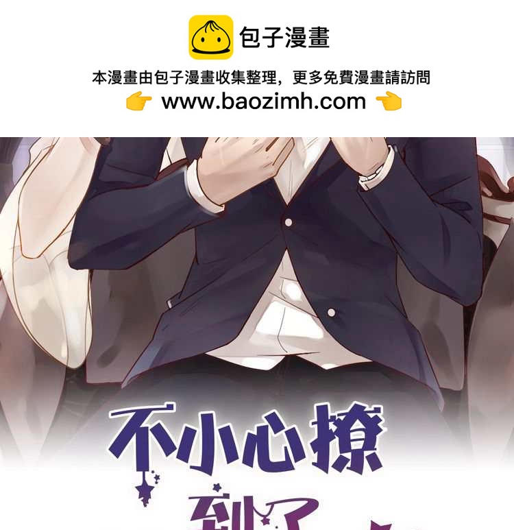 不小心撩到了億萬首席 - 第56話 心已死，人消失(1/2) - 2