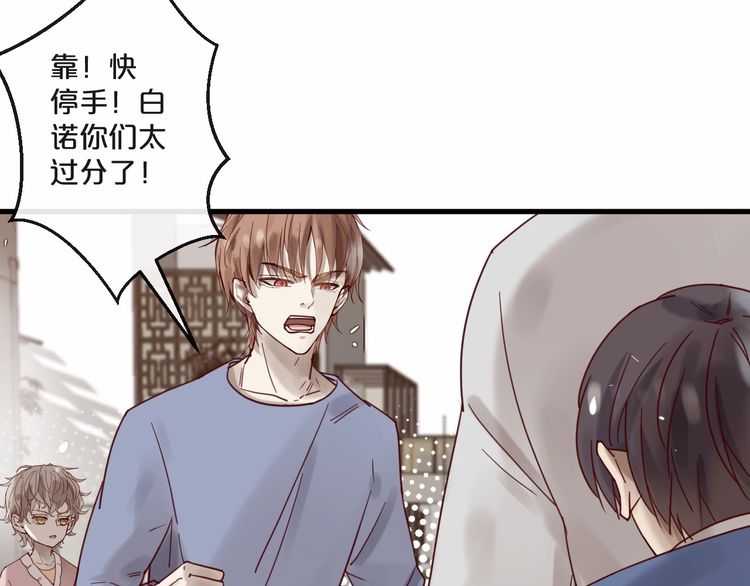 不小心撩到了億萬首席 - 第60話 生命垂危(1/2) - 5