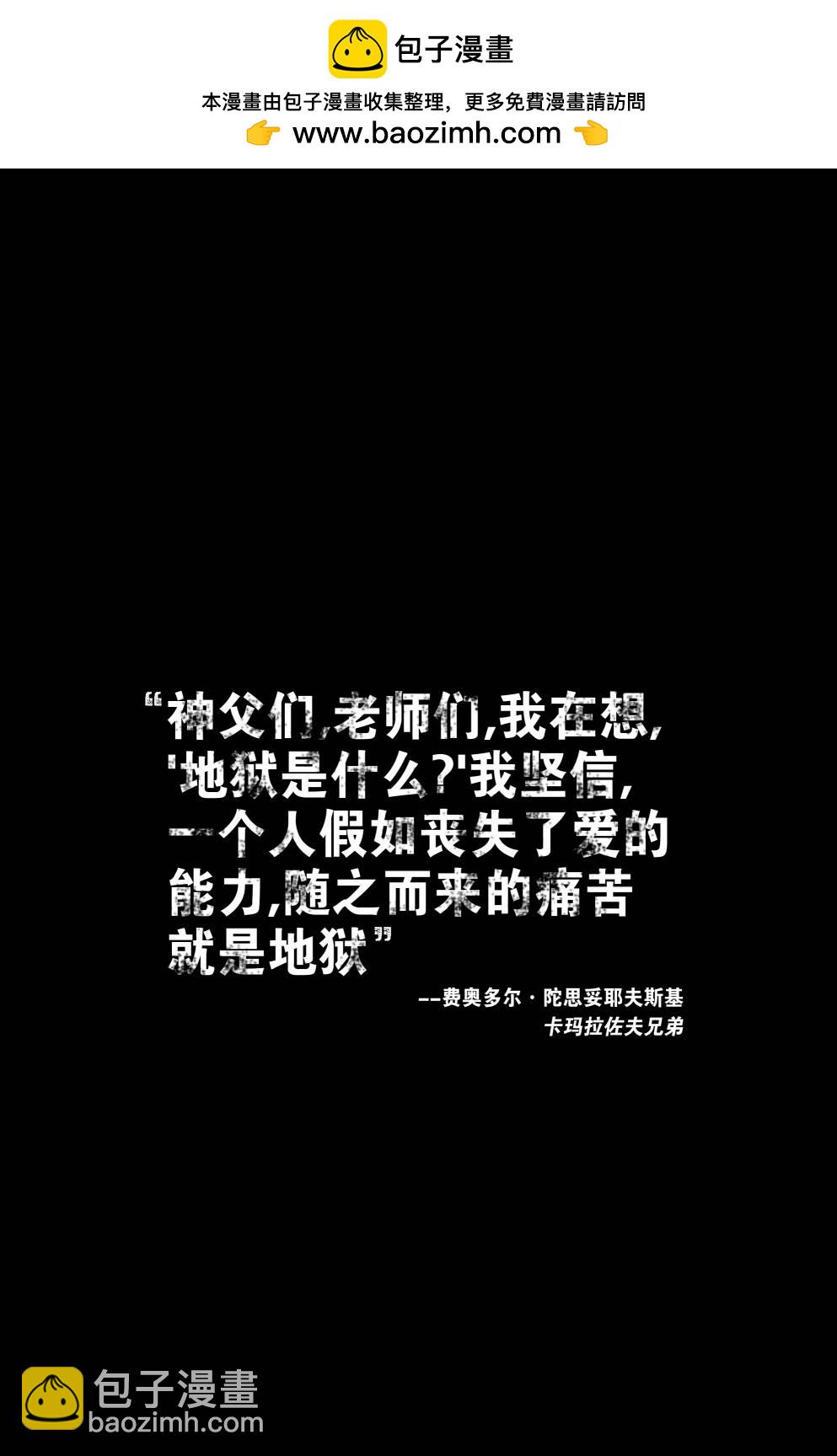 不朽浩克 - 第13卷 - 2