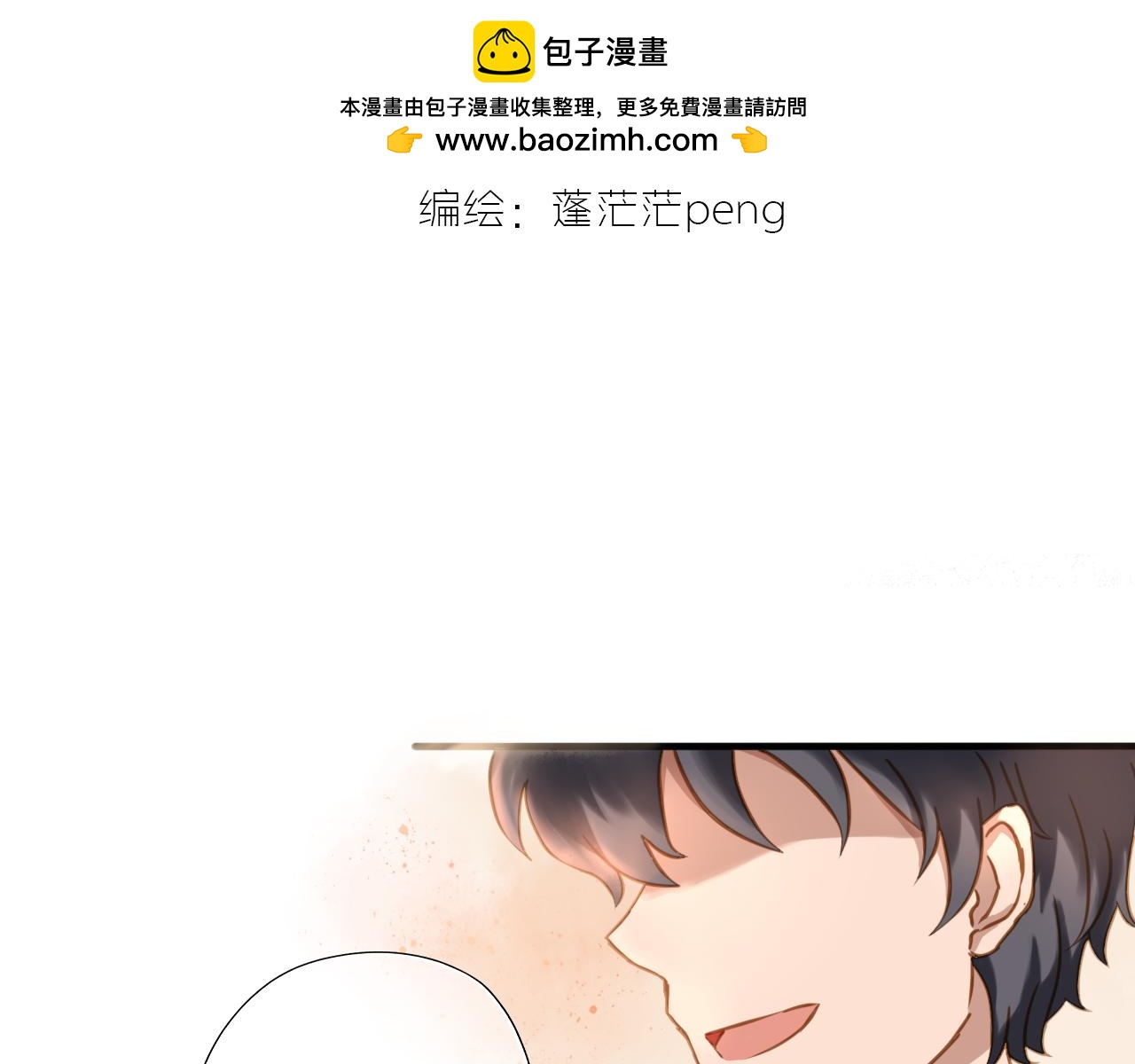 不要向我許願 - 第二話 關於他(1/2) - 2