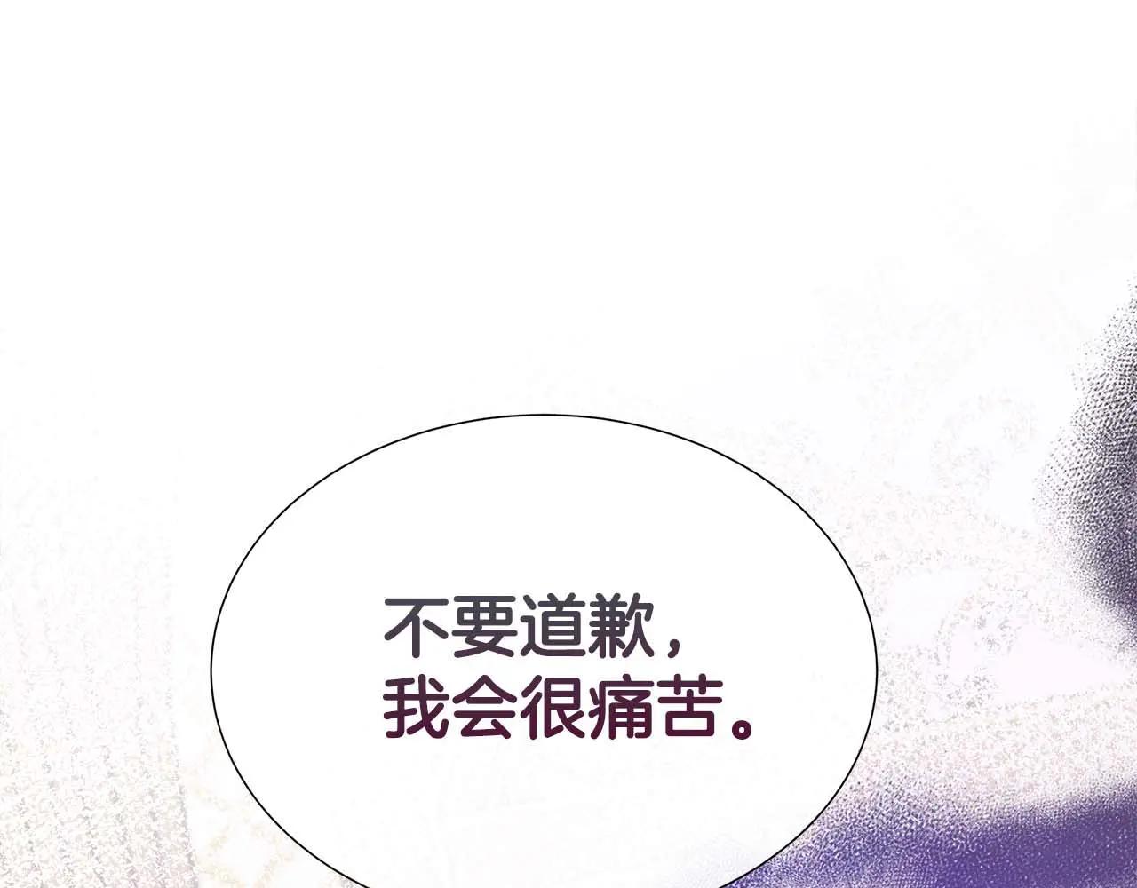 不要相信女主 - 第110話 死去的二皇子(1/5) - 1