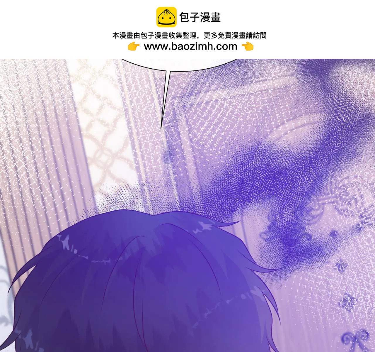 不要相信女主 - 第110話 死去的二皇子(1/5) - 2