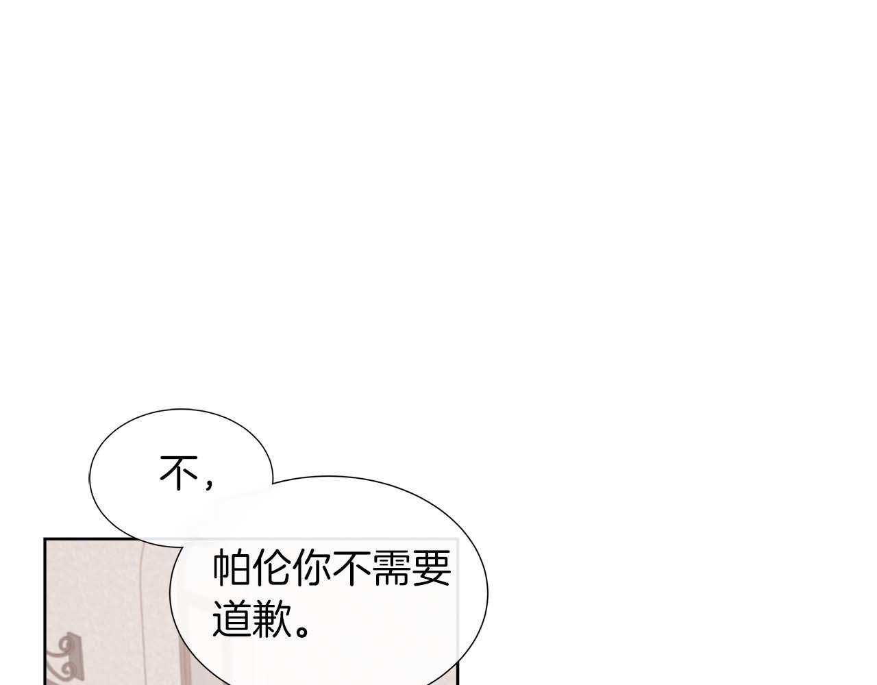 不要相信女主 - 第92話 奇怪的心情(1/4) - 1