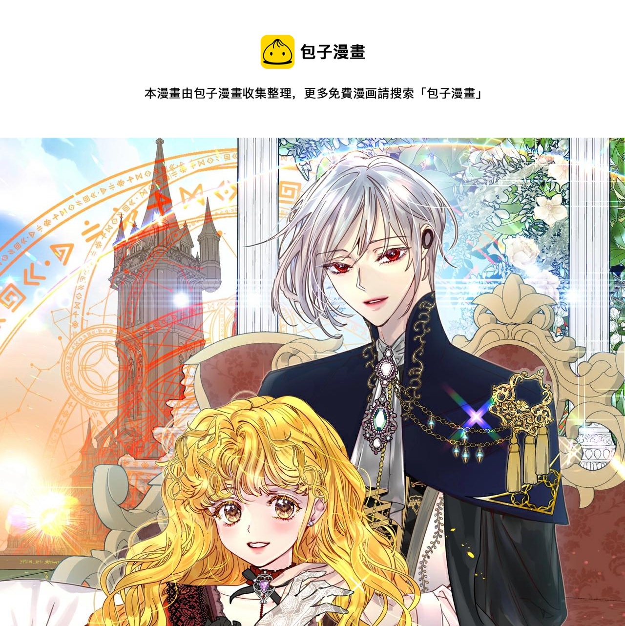 不要小看女配角！ - 番外34 網絡小說之花4(1/3) - 1