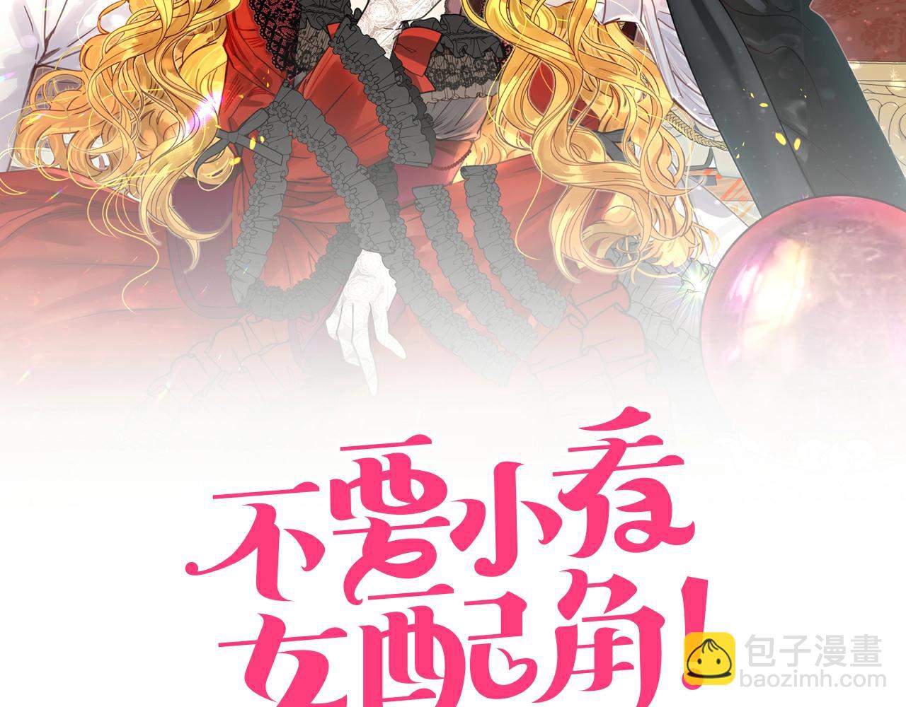 不要小看女配角！ - 番外34 網絡小說之花4(1/3) - 2