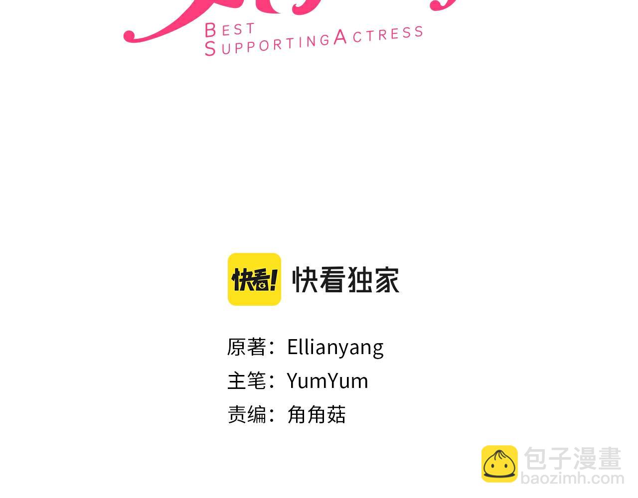 不要小看女配角！ - 番外34 網絡小說之花4(1/3) - 3
