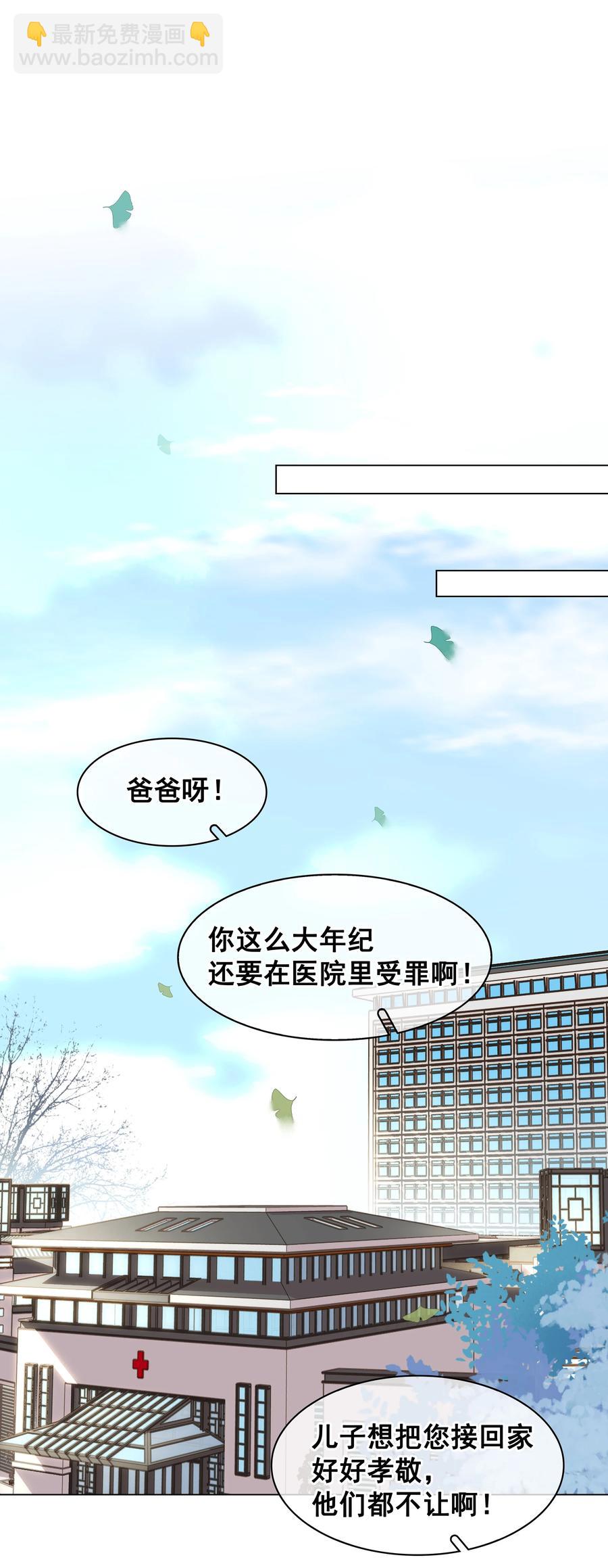 不做软饭男 - 030 在我跟前闹事？ - 2