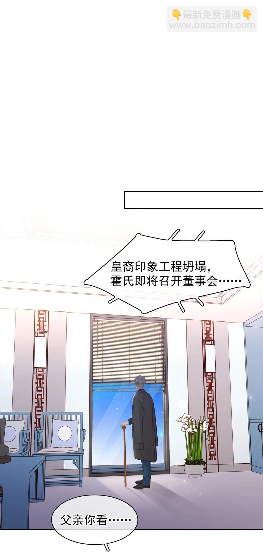 不做軟飯男 - 036 讓你白piao一次 - 2