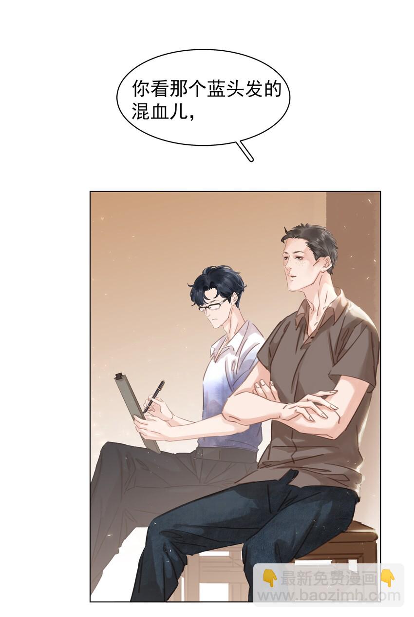 不做軟飯男 - 004 誰先動了心(2/2) - 1