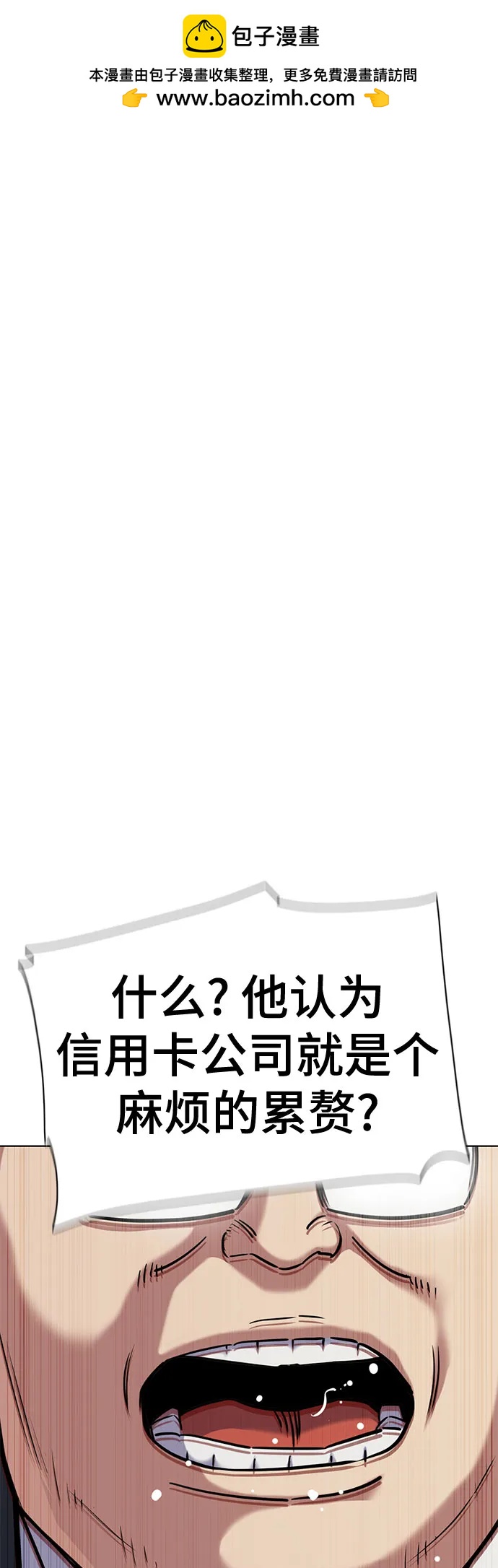 財閥家的小兒子 - 第136話(1/2) - 2