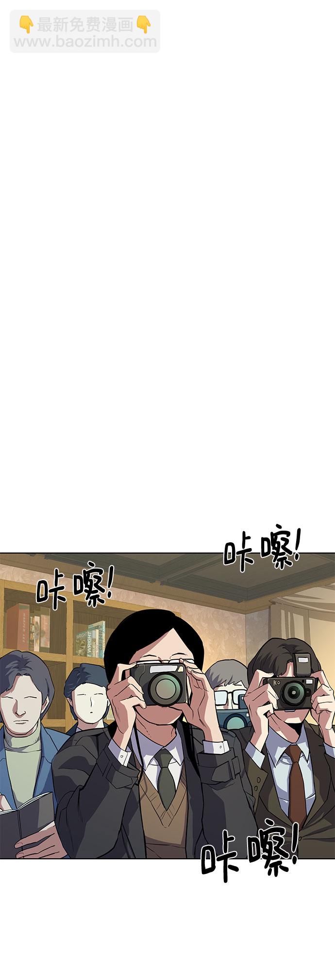 財閥家的小兒子 - 第16話(1/2) - 2