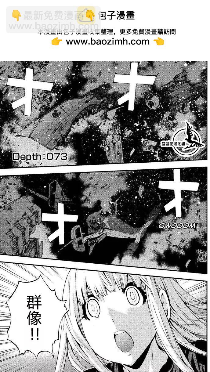 蒼藍鋼鐵戰艦 - 第74回 - 2