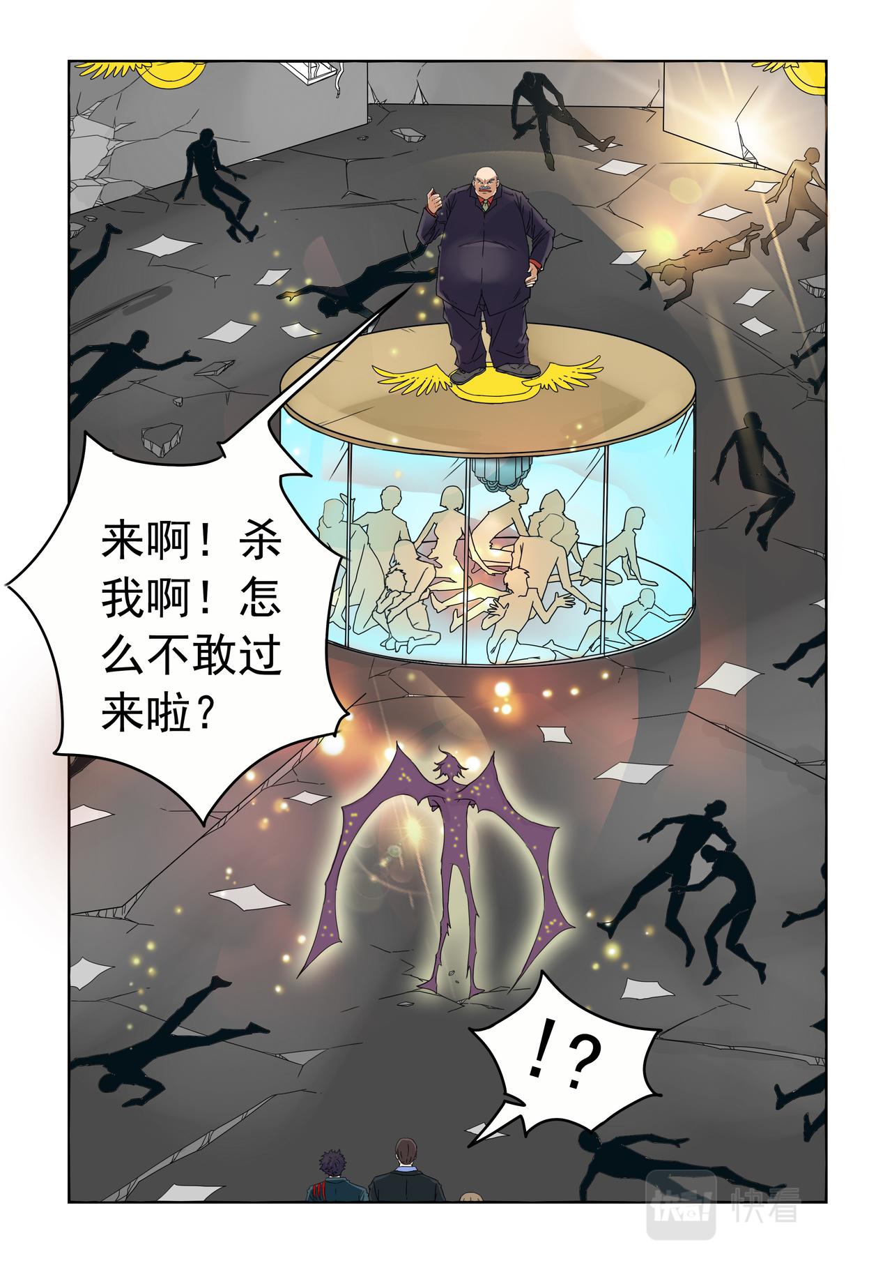 蒼天在上 - 第67回 昇天 - 2