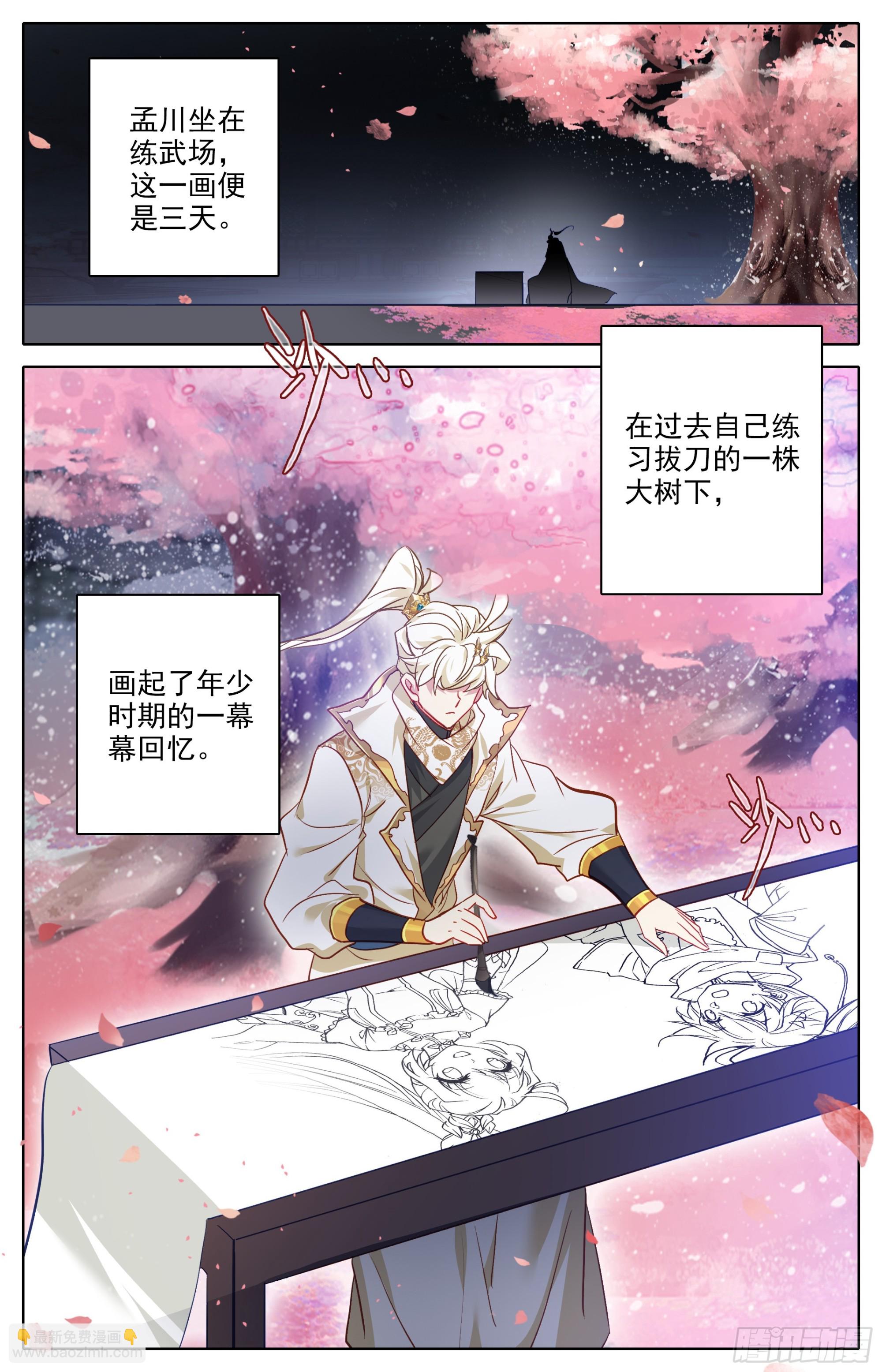 滄元圖 - 月下舞刀 - 2