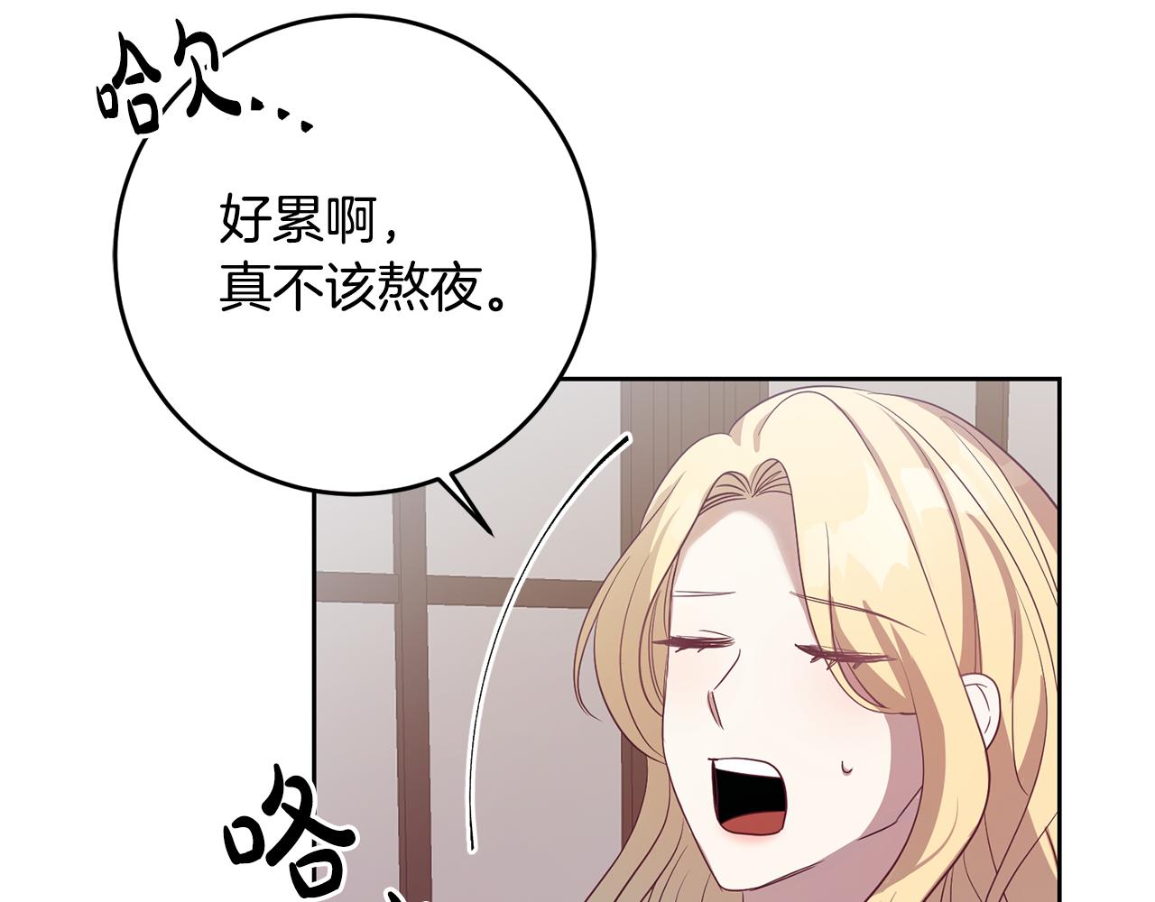 殘酷皇帝的新娘 - 第40話 這是命令(1/4) - 4