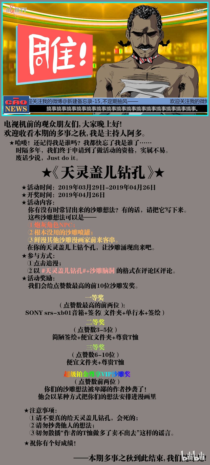 草莓狂戰記 - 送獎啦 活動送大獎 - 1