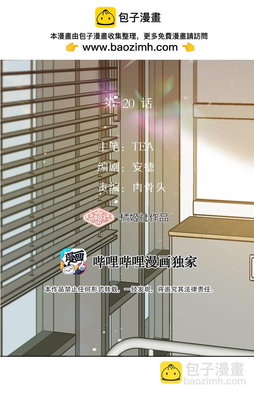 操縱我心 - 020 初次見面 - 2