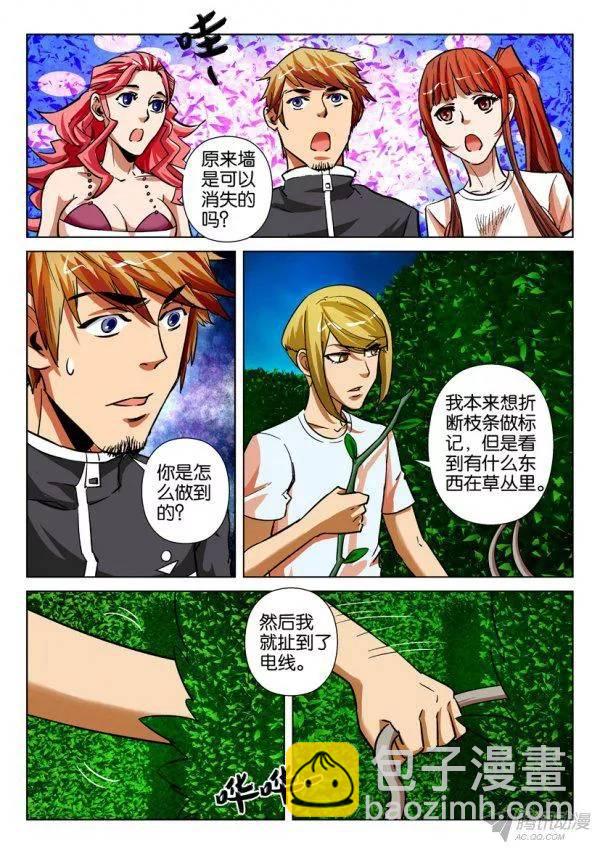 層層驚悚 - 第166回 - 2