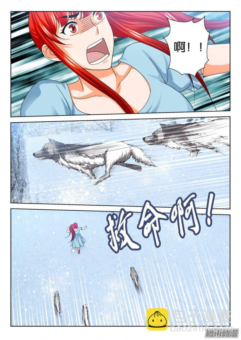 層層驚悚 - 第246回 - 2